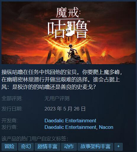 《塞爾達:王國之淚》領銜!盤點五月值得一玩的新作 《塞爾達:王國之淚》領銜!盤點五月值得一玩的新作