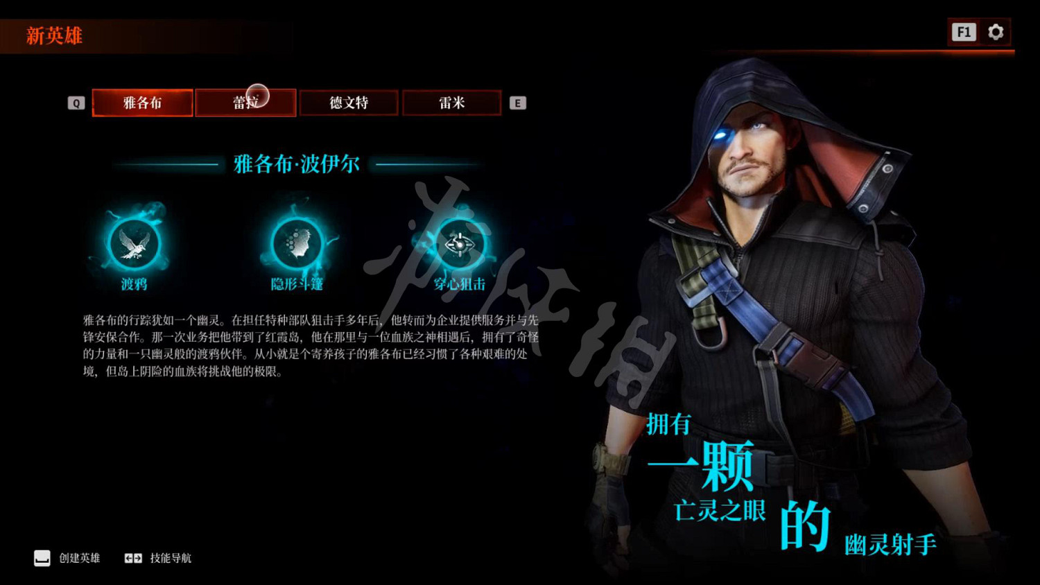 《紅霞島》圖文攻略 全流程全任務全英雄全技能攻略