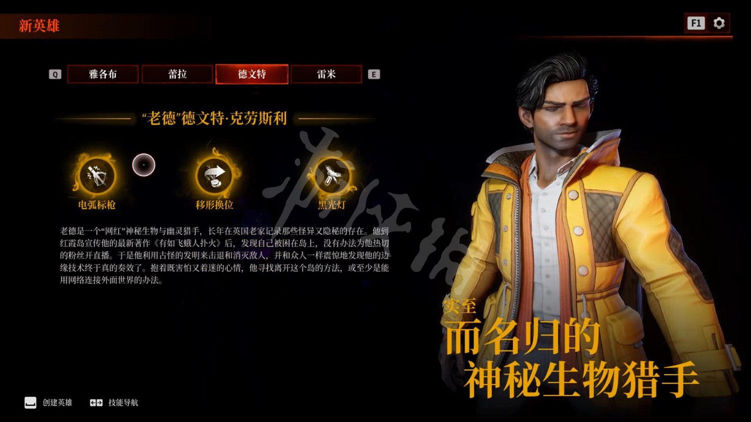 《紅霞島》圖文攻略 全流程全任務全英雄全技能攻略