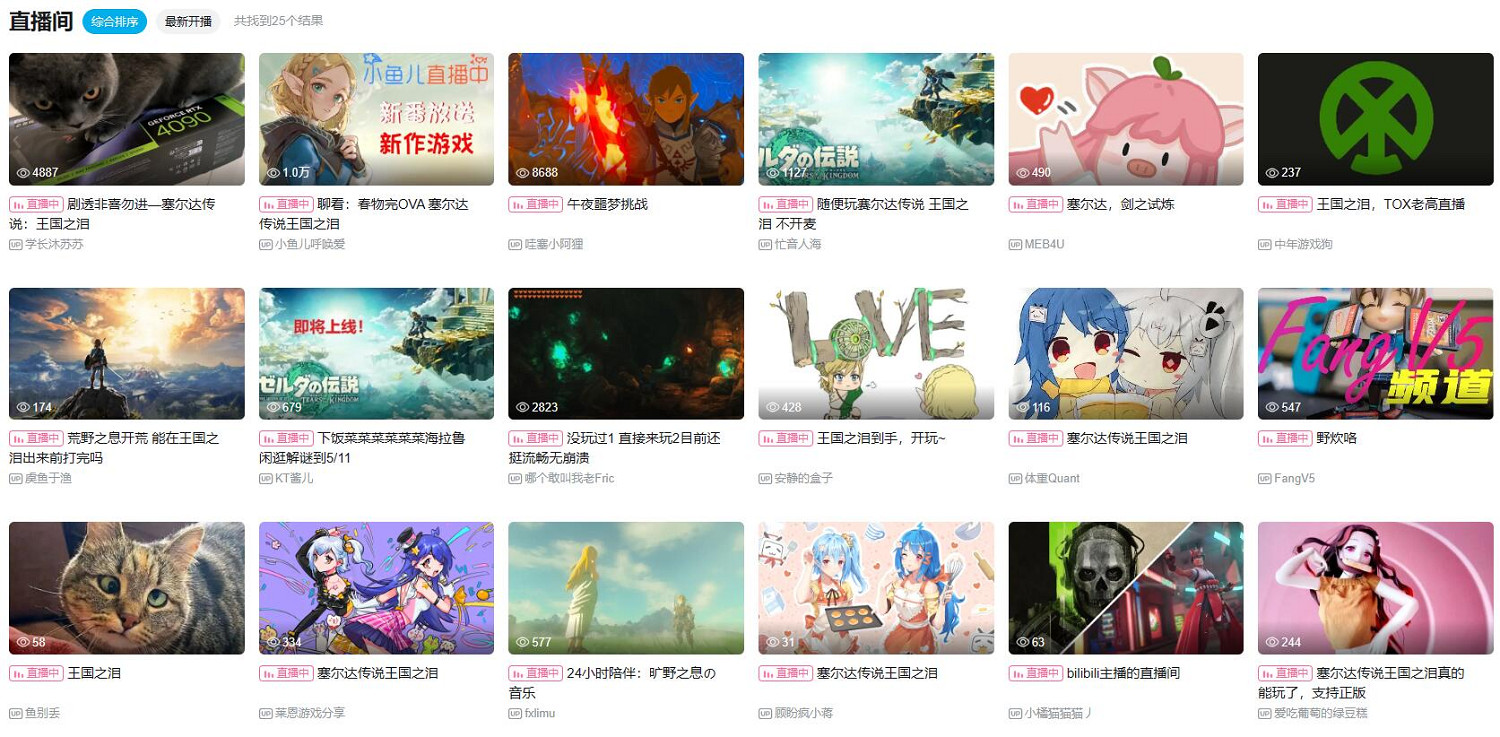 《塞爾達傳說：王國之淚》已偷跑！模擬器即可遊玩