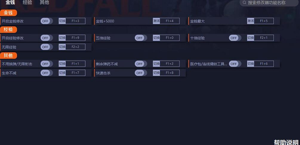 《紅霞島》修改器怎麽用？修改器使用方法介紹