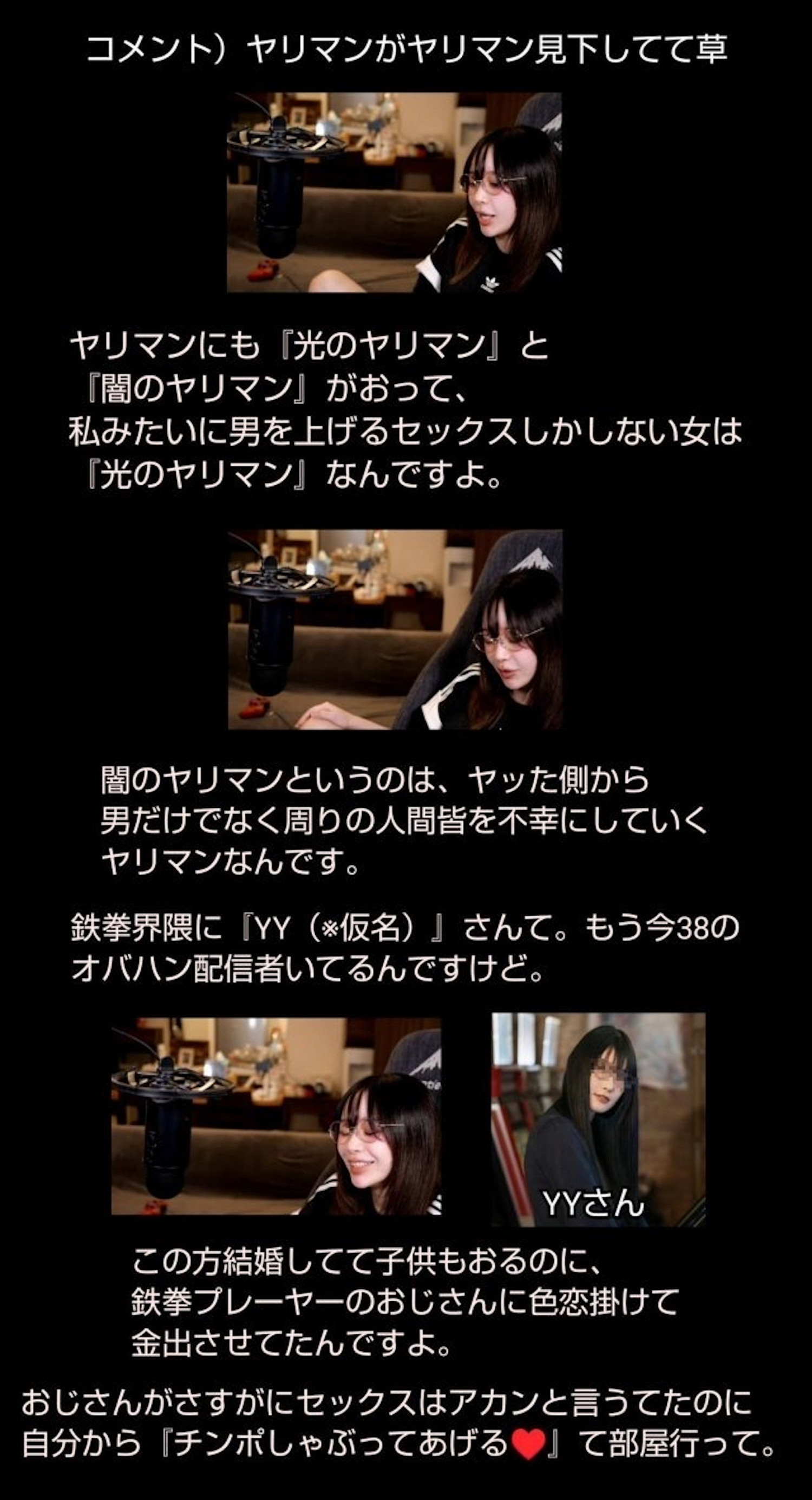 主播爆《鐵拳》電競圈黑料：美女選手約男選手床上格鬥