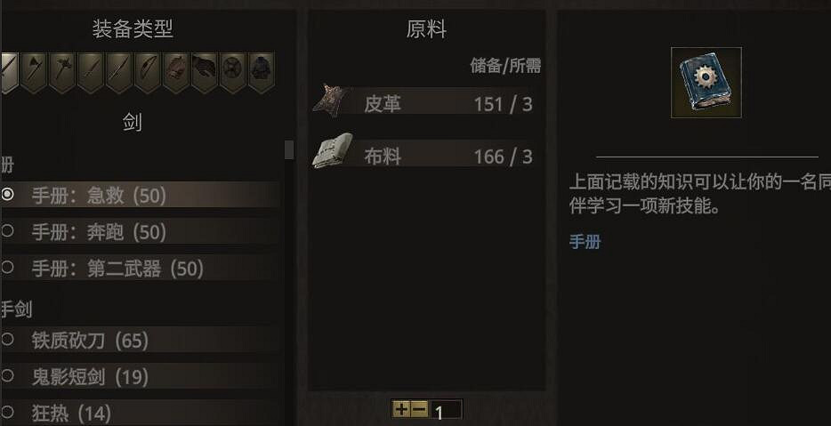 《戰爭傳說》添加技能怎麽用？添加技能方法介紹