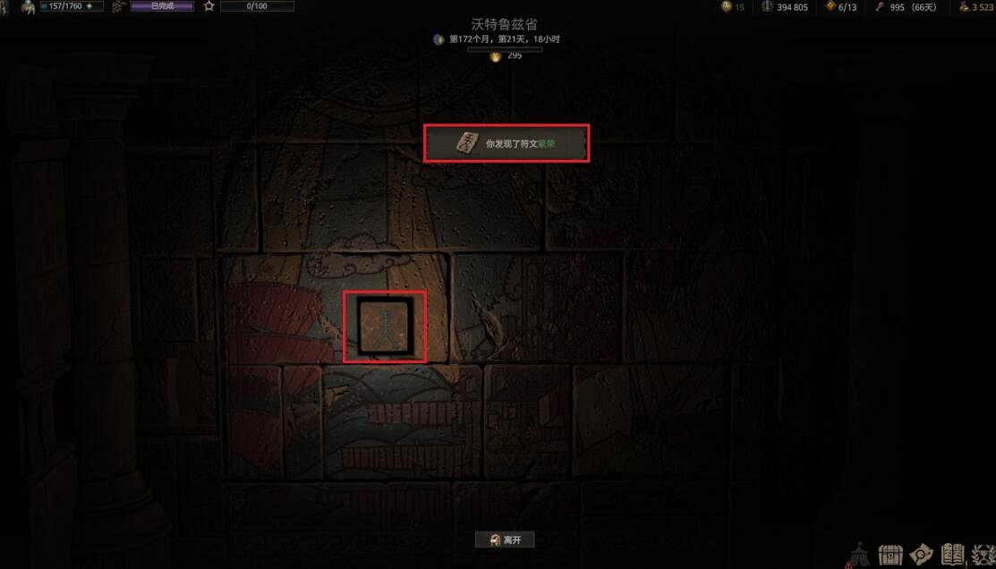 《戰爭傳說》V區古墓泥土怎麽清理？V區古墓收集攻略