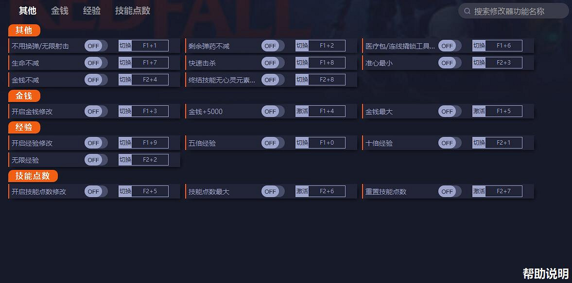 《紅霞島》一修大師十五項修改器v1.001.253.0[更新1]