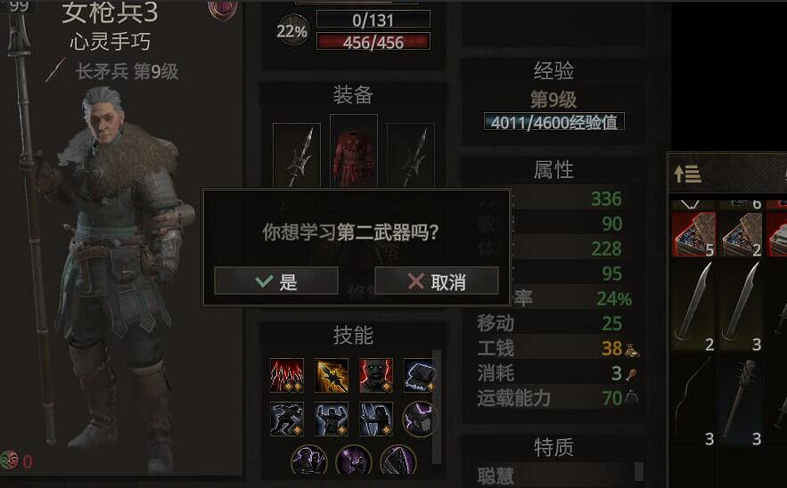 《戰爭傳說》添加技能怎麽用？添加技能方法介紹