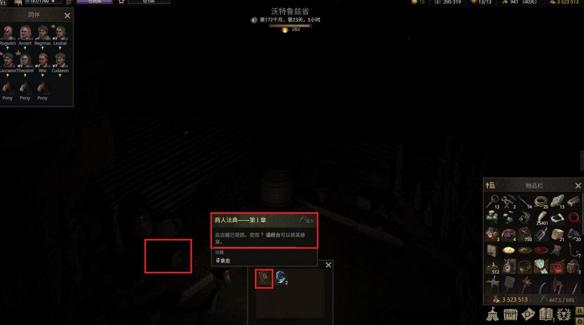 《戰爭傳說》V區古墓泥土怎麽清理？V區古墓收集攻略