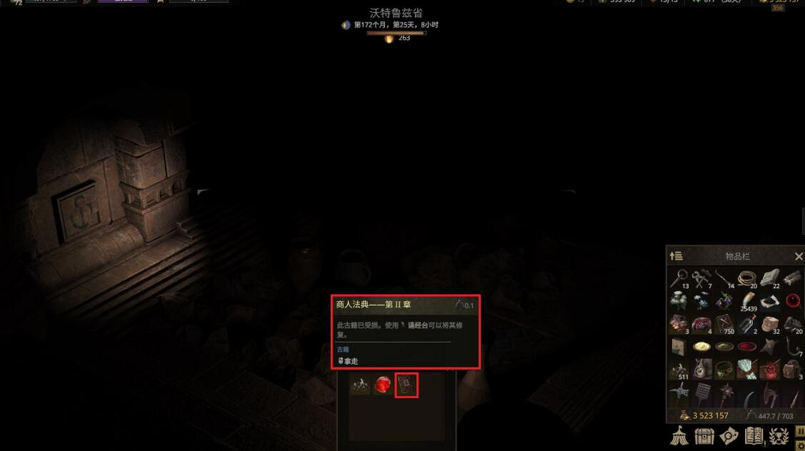 《戰爭傳說》V區古墓泥土怎麽清理？V區古墓收集攻略