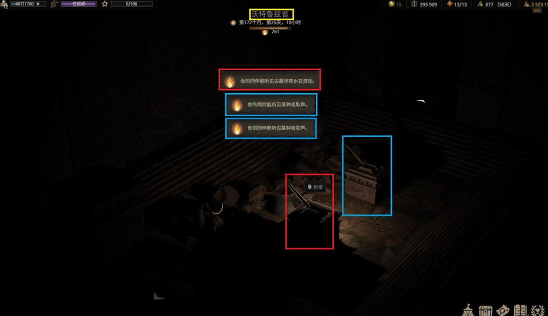 《戰爭傳說》V區古墓泥土怎麽清理？V區古墓收集攻略