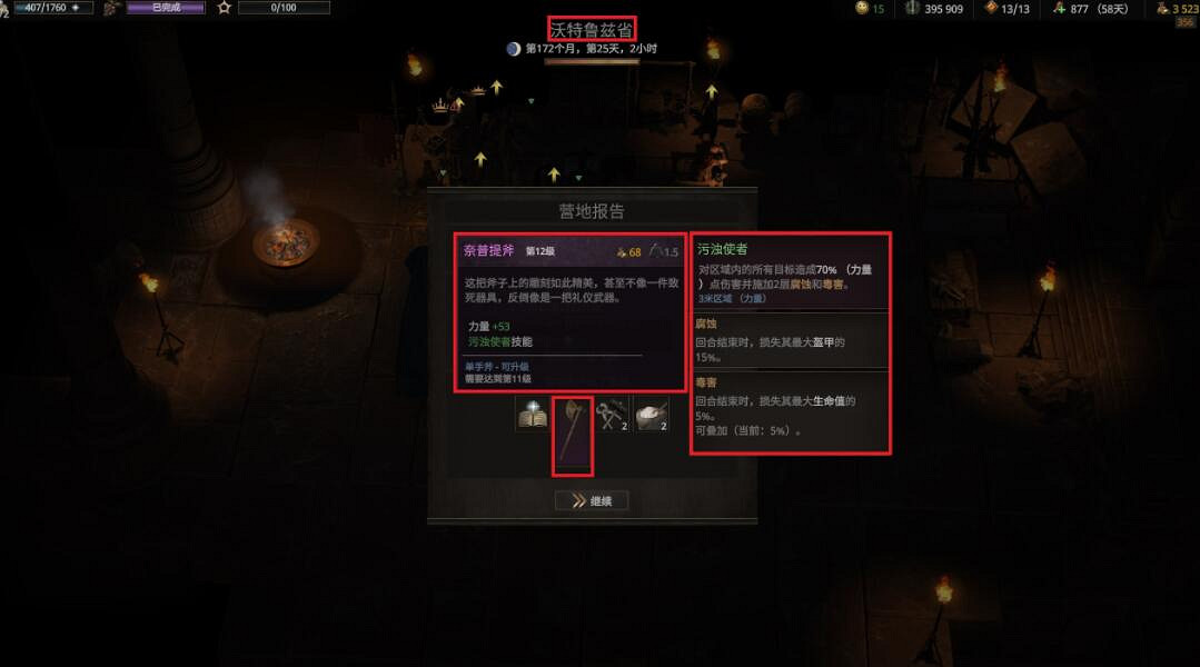 《戰爭傳說》V區古墓泥土怎麽清理？V區古墓收集攻略