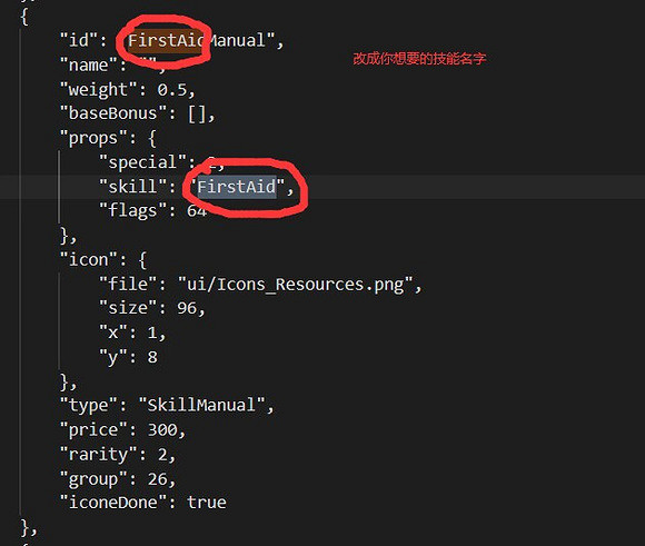 《戰爭傳說》添加技能怎麽用？添加技能方法介紹