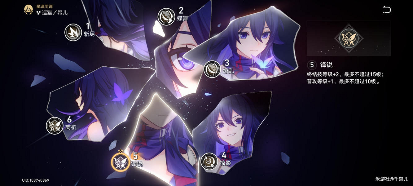 《崩壞星穹鐵道》希兒如何培養 希兒培養攻略