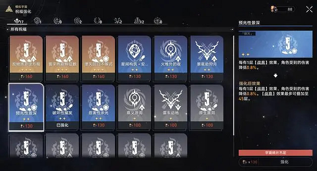 《崩壞星穹鐵道》模擬宇宙六怎麽過 模擬宇宙六通關攻略 《崩壞星穹鐵道》模擬宇宙六怎麽過 模擬宇宙六通關攻略