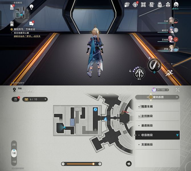 《崩壞星穹鐵道》三重權限獲取攻略 三重權限獲取解謎