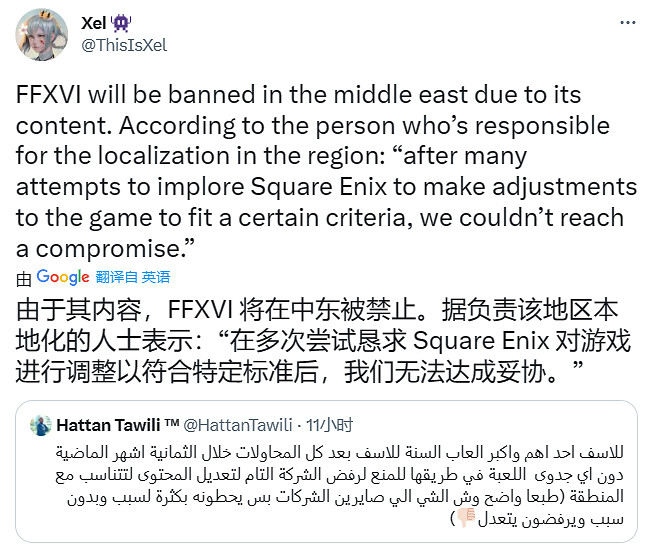 傳聞：由於存在同性戀角色《FF16》將在中東地區被禁