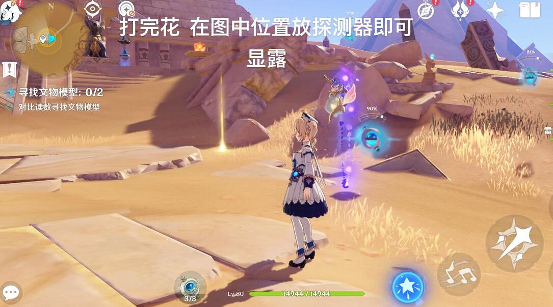 《原神》究古考察第三關寶藏在哪?究古考察之三寶藏位置分享 《原神》究古考察第三關寶藏在哪?究古考察之三寶藏位置分享