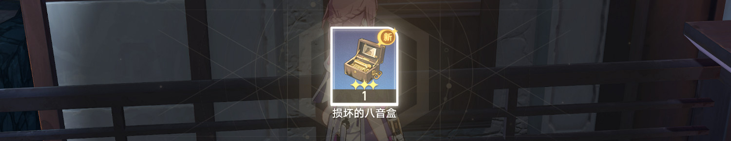 《崩壞星穹鐵道》隱藏成就外鄉人攻略 外鄉人收集攻略