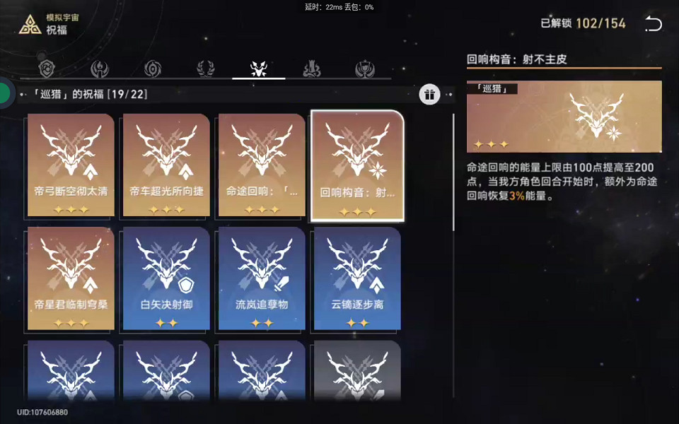 《崩壞星穹鐵道》模擬宇宙巡獵 模擬宇宙巡獵流通關攻略 《崩壞星穹鐵道》模擬宇宙巡獵 模擬宇宙巡獵流通關攻略