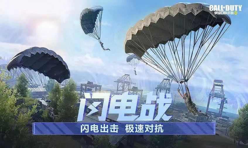 《決勝時刻：Mobile》5月4日活動匯總 先知的召喚活動上線