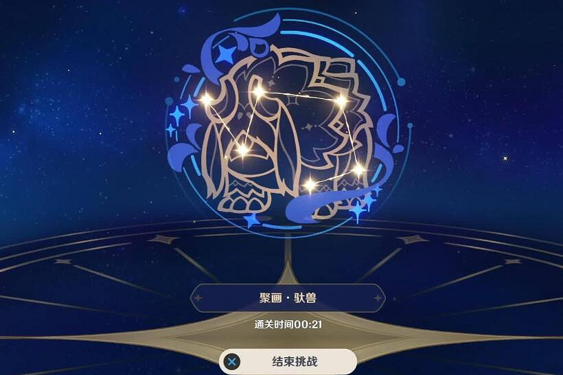 《原神》3.6明星聚畫第二天怎麽玩？明星聚畫三四關玩法