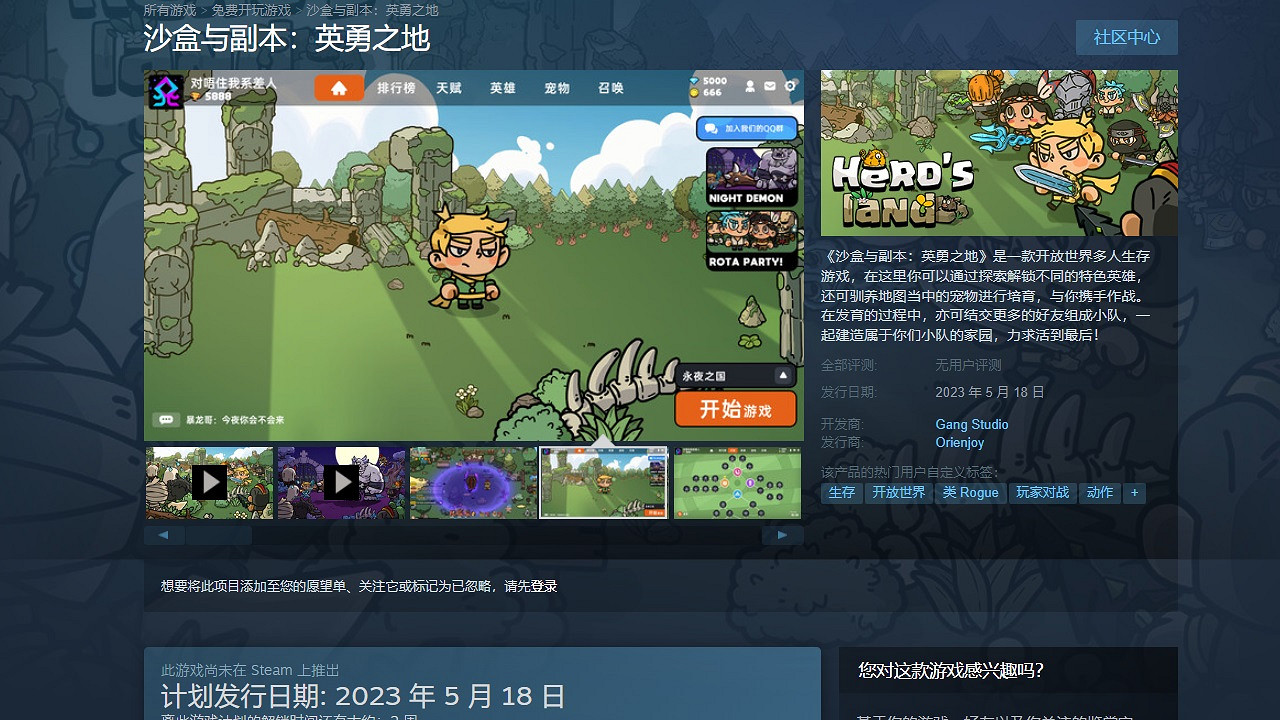 死了就清零重開的生存遊戲《沙盒與副本：英勇之地》這誰受得了