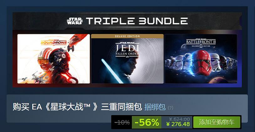 Steam&quot;星戰日&quot;特惠開啟 各類《星際大戰》遊戲骨折！
