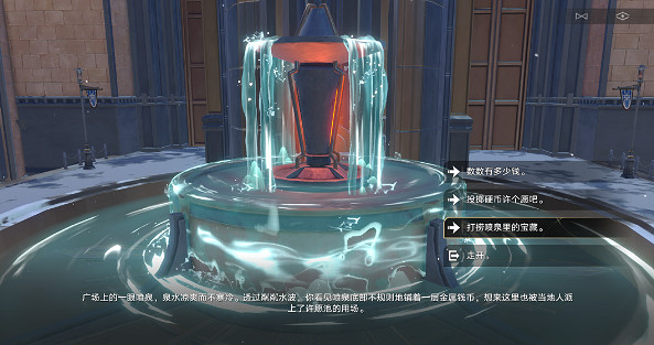 《崩壞星穹鐵道》噴泉打撈攻略 《崩壞星穹鐵道》噴泉打撈攻略