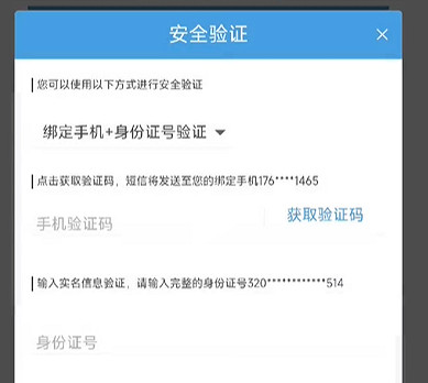 《崩壞星穹鐵道》換手機號方法