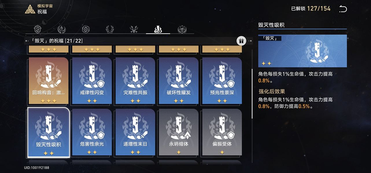 《崩壞星穹鐵道》模擬宇宙三怎麽過 模擬宇宙三通關攻略