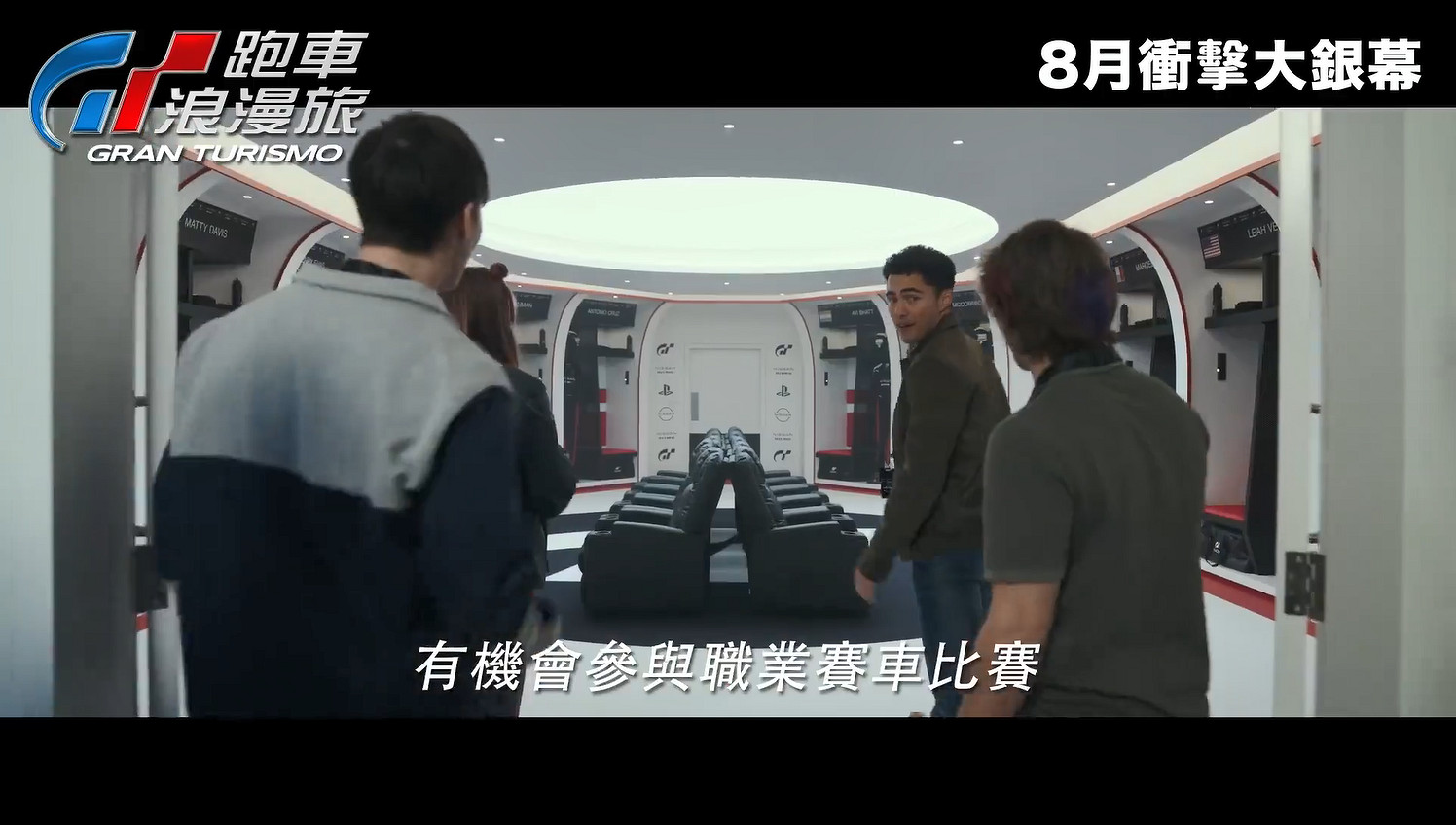 GT賽車真人電影《GT跑車浪漫旅》正式預告公開！