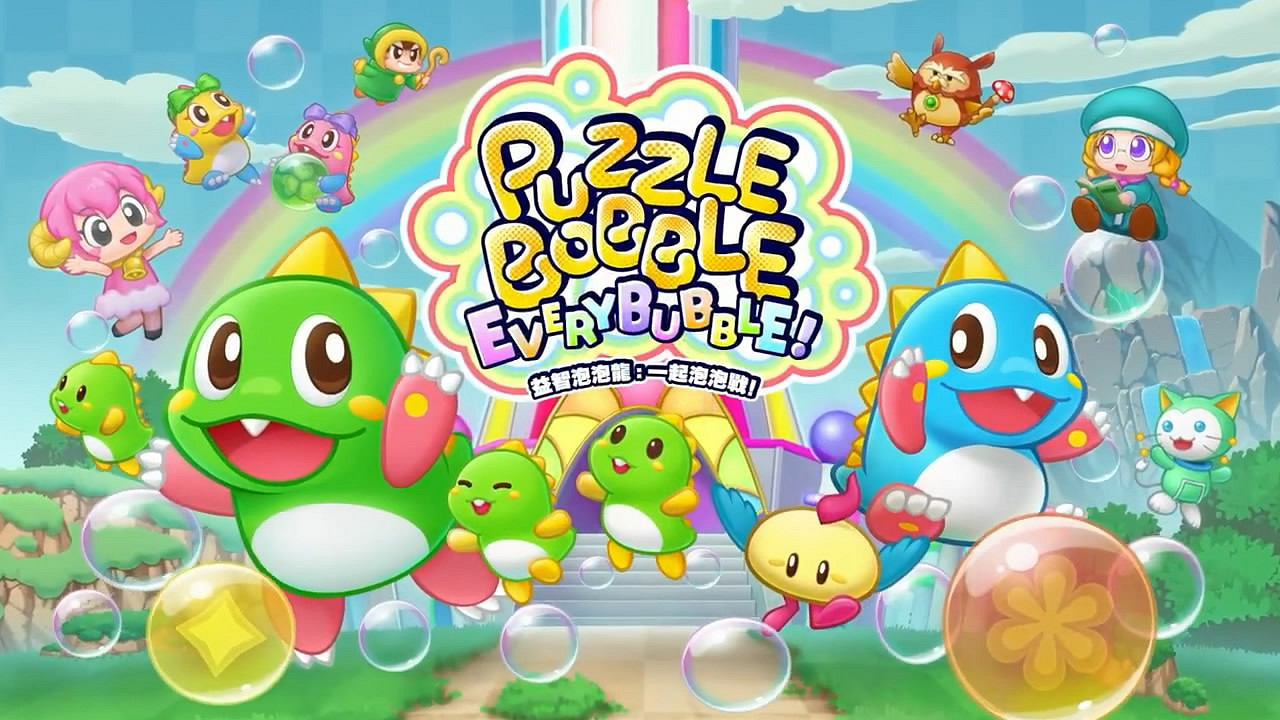 《益智泡泡龍:一起泡泡戰》中文版前導預告片公布! 《益智泡泡龍:一起泡泡戰》中文版前導預告片公布!