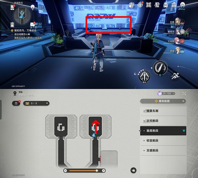 《崩壞星穹鐵道》三重權限獲取攻略 三重權限獲取解謎