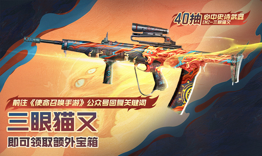 《決勝時刻：Mobile》5月4日活動匯總 先知的召喚活動上線