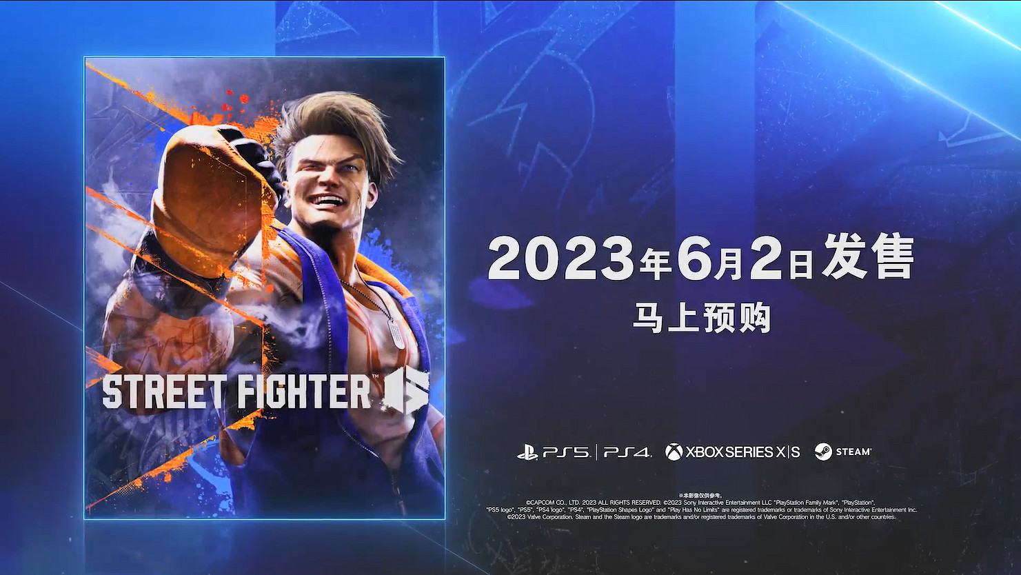 《快打旋風6》“韓蛛俐”宣傳片公開!6月正式發售 《快打旋風6》“韓蛛俐”宣傳片公開!6月正式發售