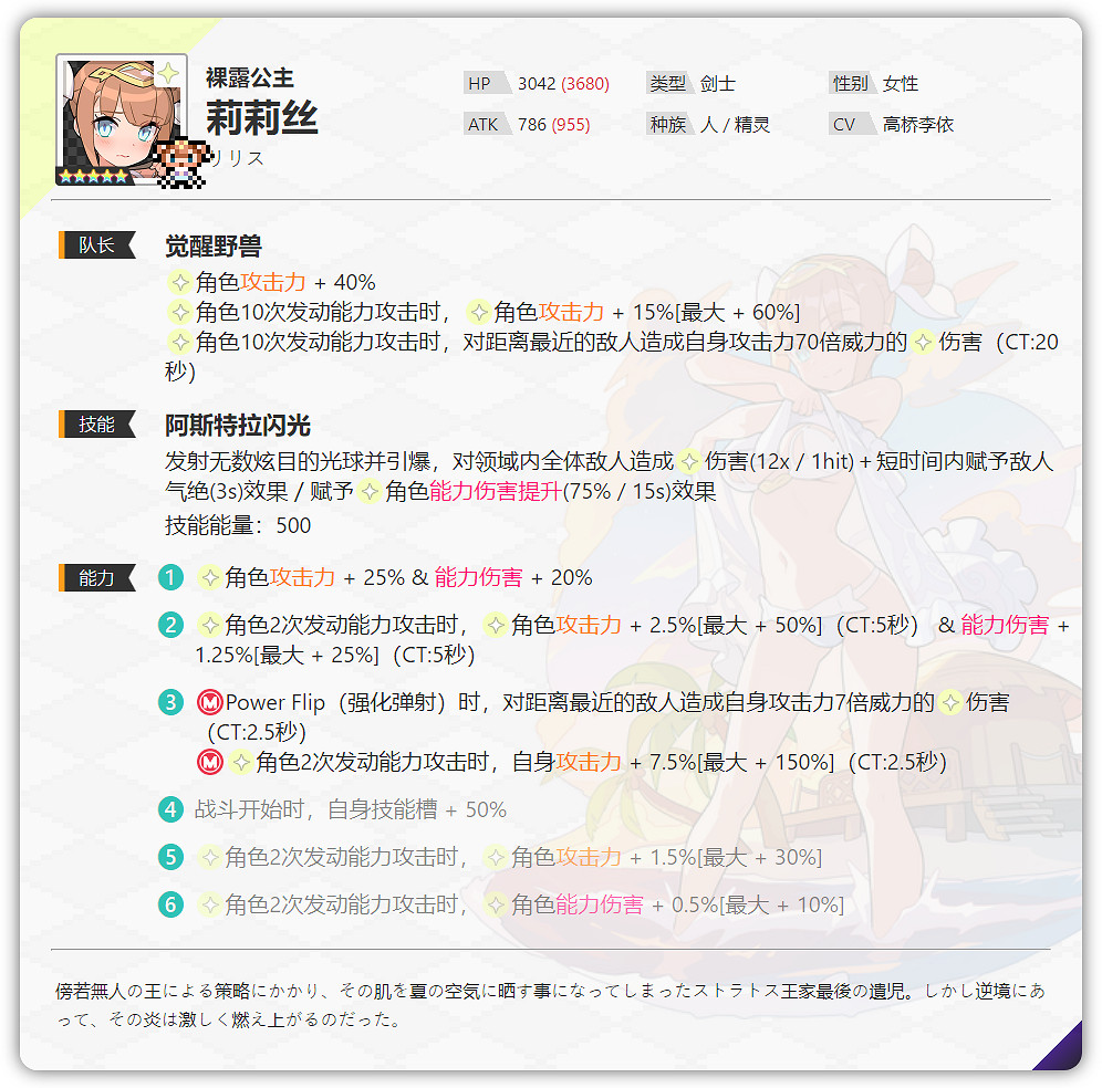 《彈射世界》泳裝莉莉絲怎麽樣 泳皇女技能介紹