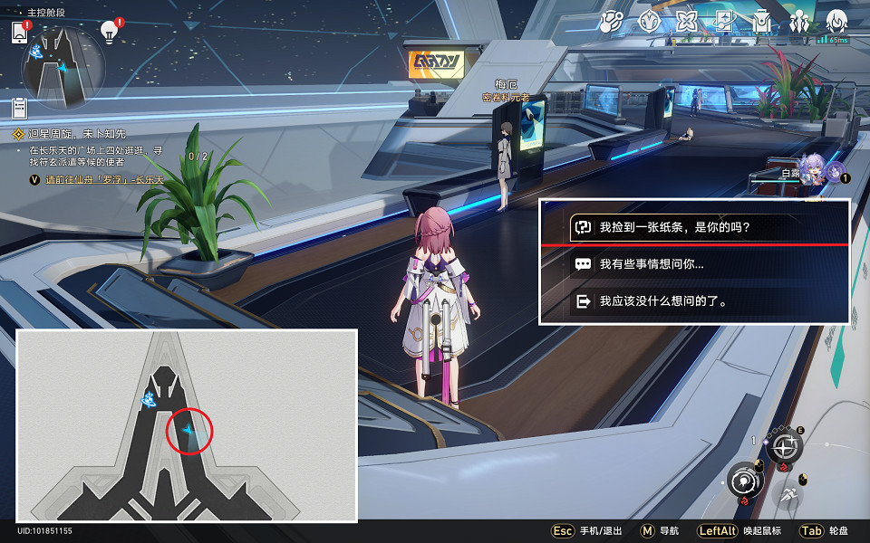 《崩壞星穹鐵道》[黑塔]全黑塔幣收集攻略 黑塔幣全收集攻略