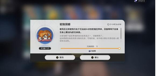 《崩壞星穹鐵道》大胃王挑戰賽攻略