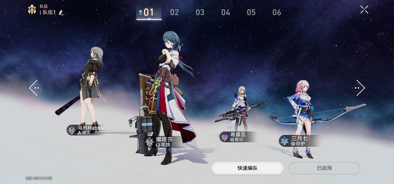 《崩壞星穹鐵道》模擬宇宙三怎麽過 模擬宇宙三通關攻略