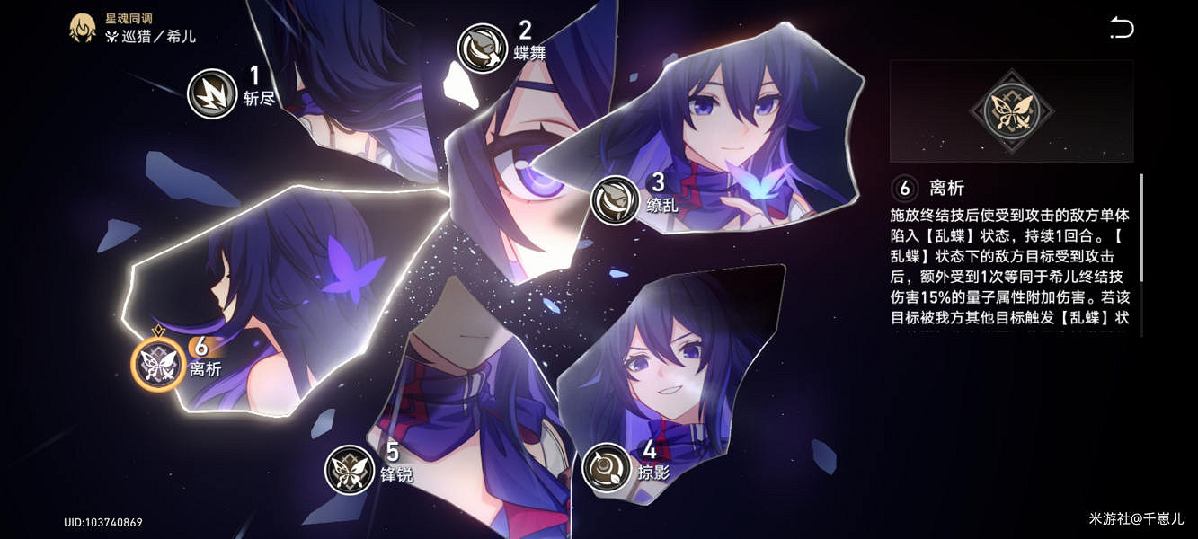 《崩壞星穹鐵道》希兒如何培養 希兒培養攻略