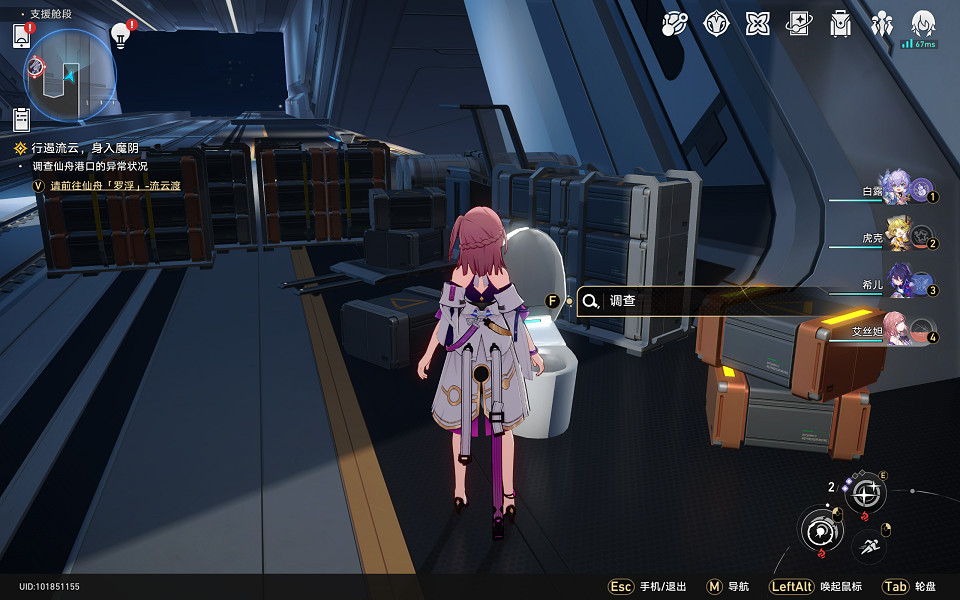 《崩壞星穹鐵道》[黑塔]全黑塔幣收集攻略 黑塔幣全收集攻略