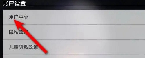 《崩壞星穹鐵道》注銷帳號方法