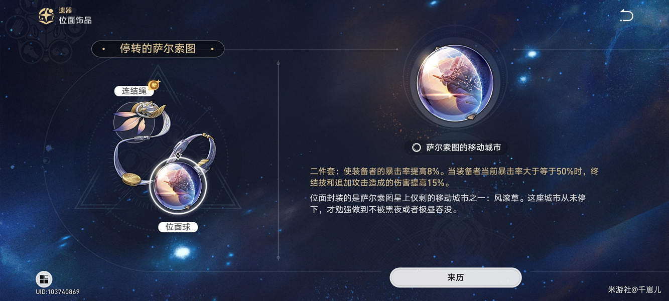 《崩壞星穹鐵道》希兒如何培養 希兒培養攻略