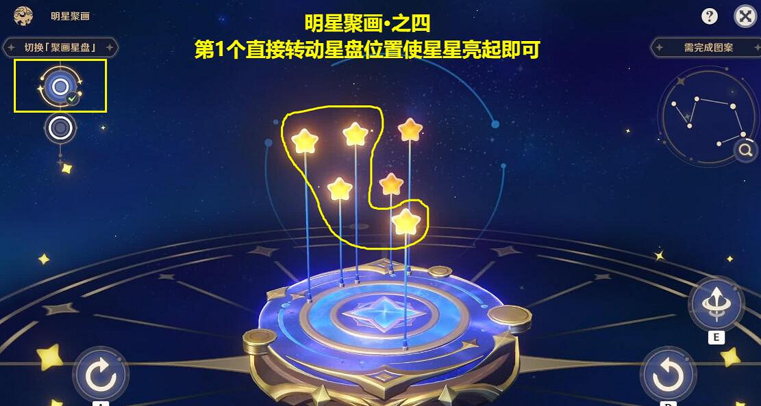 《原神》3.6明星聚畫第二天怎麽玩？明星聚畫三四關玩法
