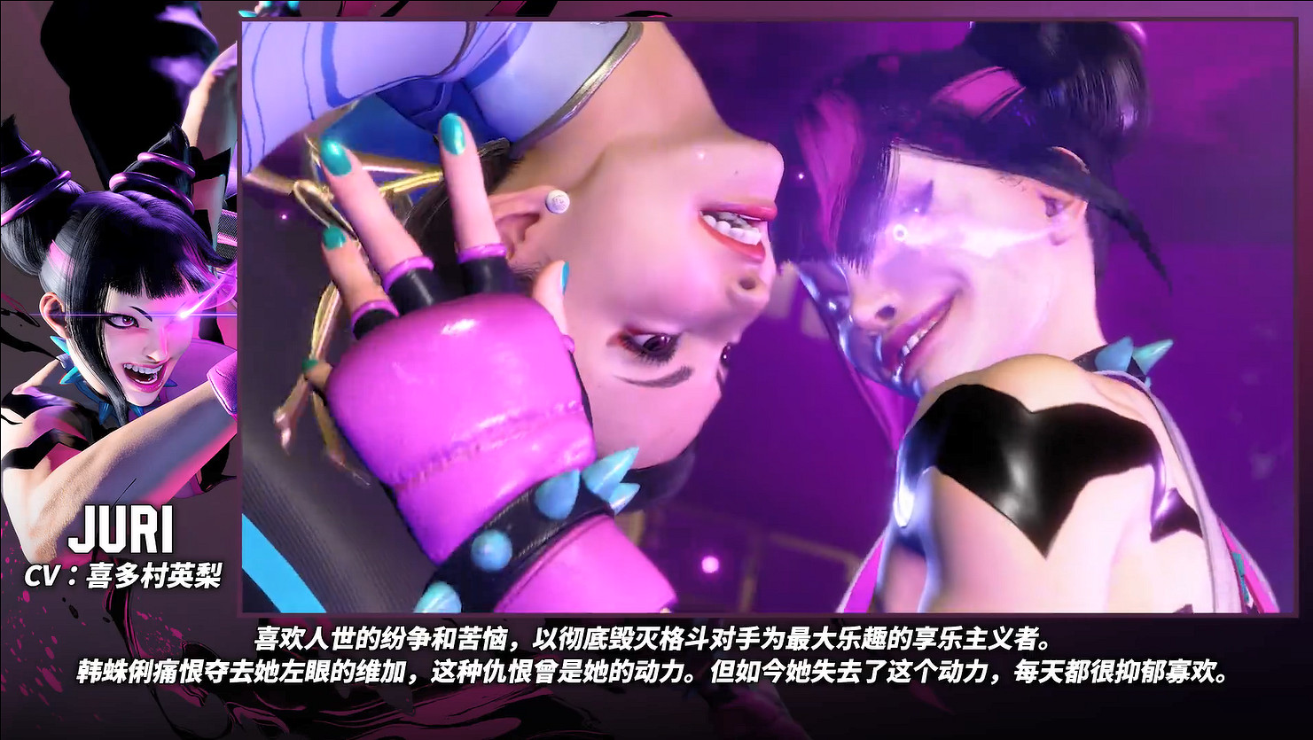 《快打旋風6》“韓蛛俐”宣傳片公開!6月正式發售 《快打旋風6》“韓蛛俐”宣傳片公開!6月正式發售