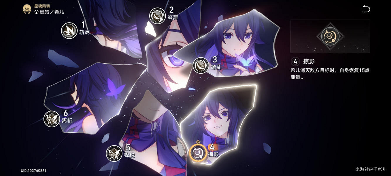 《崩壞星穹鐵道》希兒如何培養 希兒培養攻略