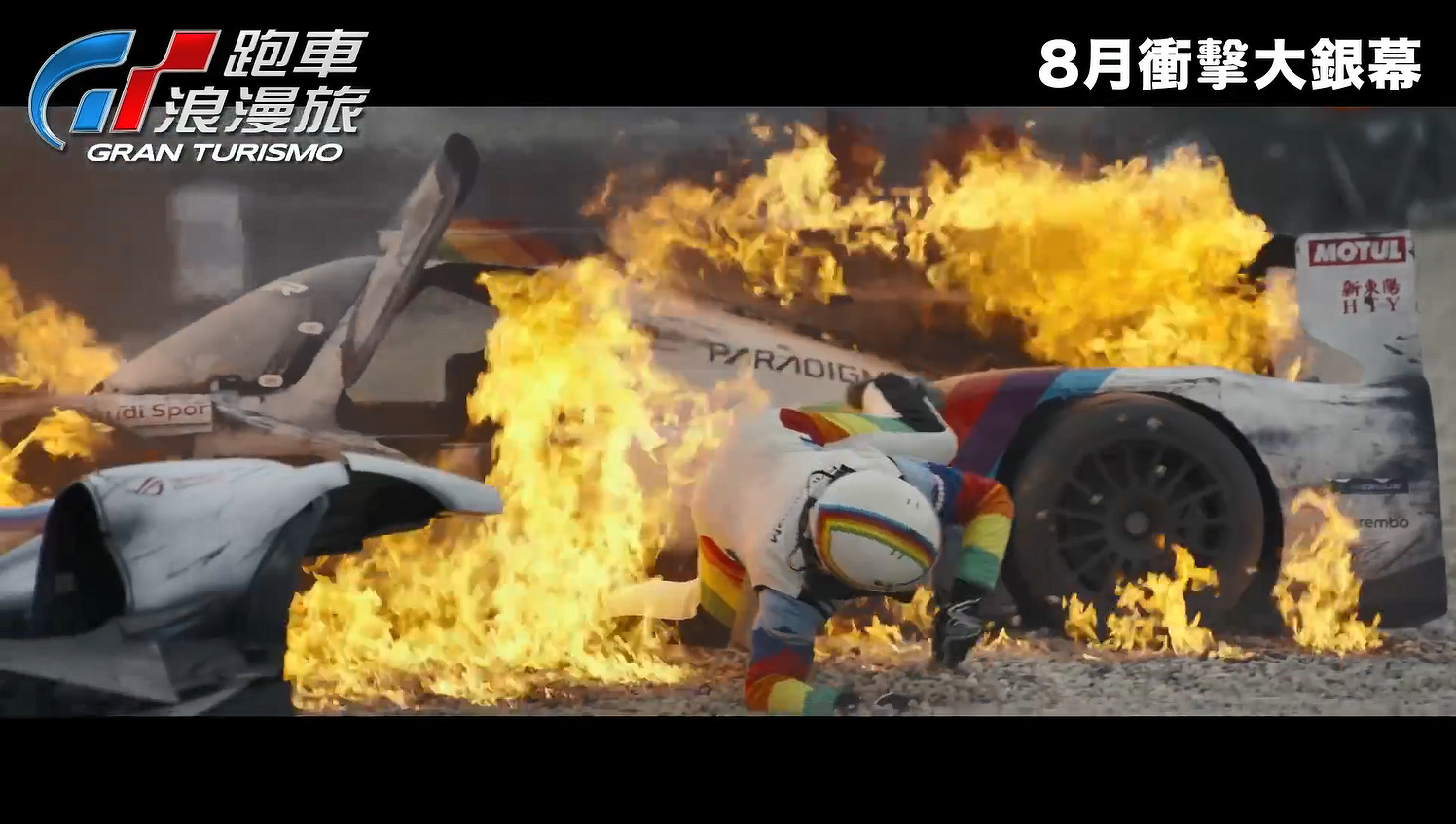 GT賽車真人電影《GT跑車浪漫旅》正式預告公開！