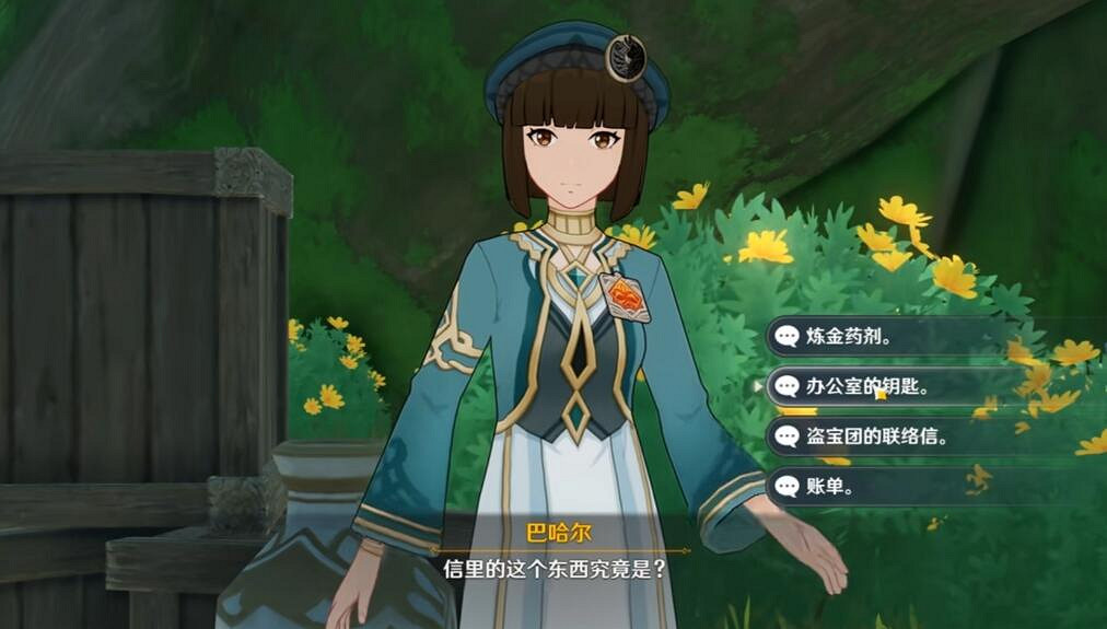 《原神》盛典與慧業第二天過關技巧 3.6盛典與慧業第二天怎麽玩？