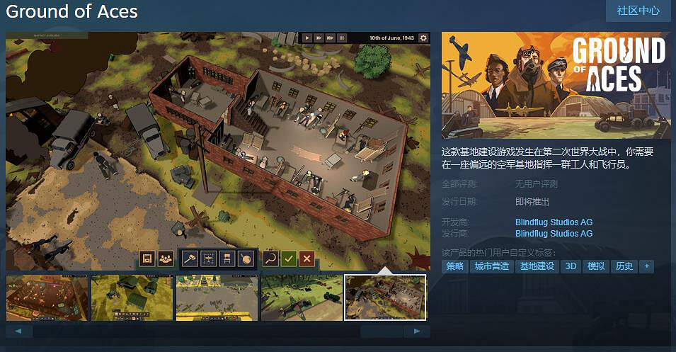 模擬建造遊戲《Ground of Aces》Steam頁面上線 支援中文