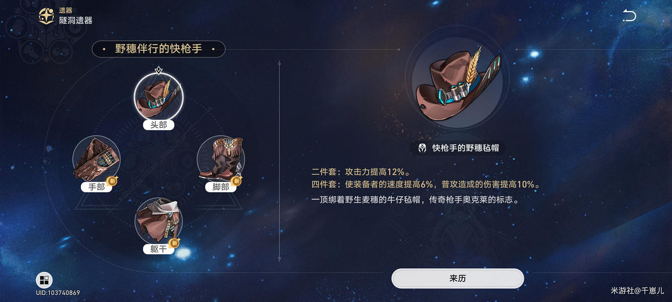 《崩壞星穹鐵道》希兒如何培養 希兒培養攻略