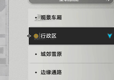 《崩壞星穹鐵道》隱藏任務信封攻略